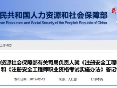注册安全工程师海南报名海南省注册安全工程师报名