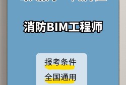 河南bim工程师到哪报名考试河南bim工程师到哪报名