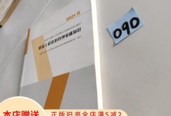 2021年二级造价工程师教材电子版二级造价工程师电子版教材