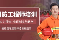 消防工程师免考,消防工程师免考科目条件