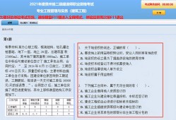 西安二级建造师报名西安市二级建造师报名