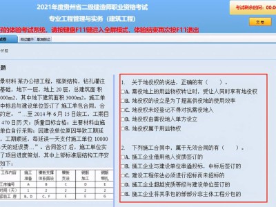 西安二级建造师报名西安市二级建造师报名