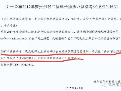 二级建造师成绩查询网站二级建造师成绩查询网站 山东省住房和城乡建设厅网站