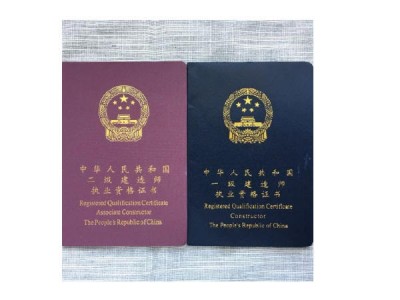 国家注册一级建造师网,国家注册一级建造师考试