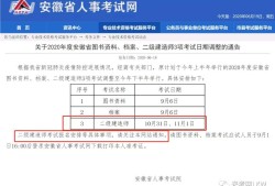 二级建造师注销二级建造师证书注销