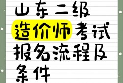 2020年注册造价师报名2016注册造价工程师报名