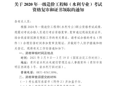 一级造价工程师20一级造价工程师2023年教材