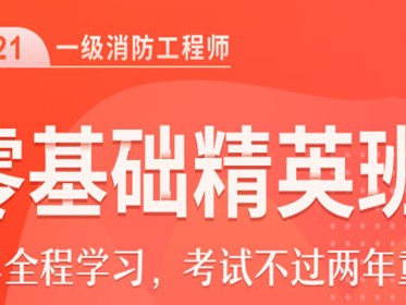 消防工程师初级证书,消防工程师初级证书有用吗