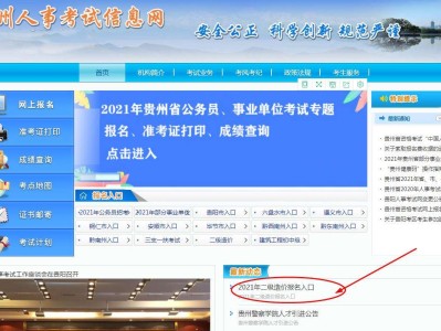 二级造价工程师报名入口,重庆二级造价工程师报名入口