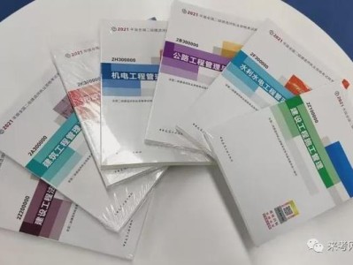 二建考试题真题及答案,二级建造师考试专题