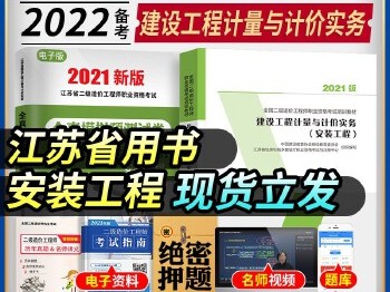 2021造价工程师教材变了吗,2021造价工程师教材免费下载