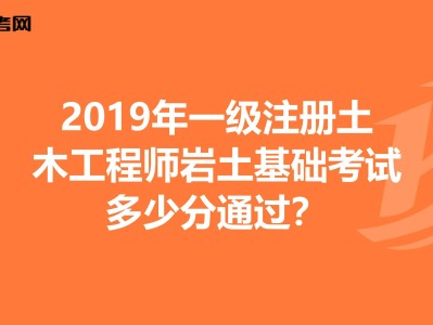 2020岩土工程师待遇如果有注册岩土工程师