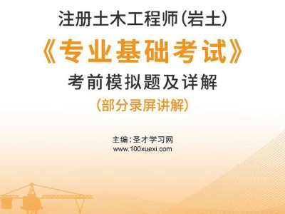 注册岩土工程师2020报名人数多少注册岩土工程师2020报名人数