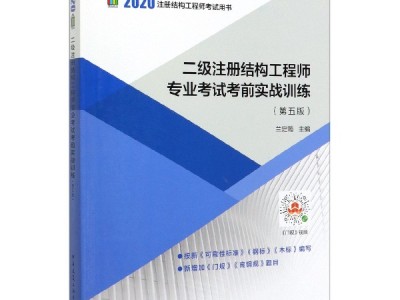 报考二级结构工程师,二级结构工程师多少钱