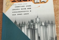造价工程师官方教材出版社造价工程师官方教材