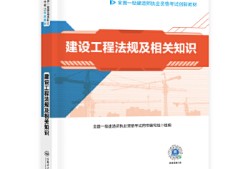 一级建造师教材书店有卖吗?一级建造师教材书