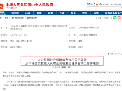 安全工程师证需要年审吗安全工程师年限证明