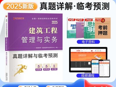 教育一级建造师,教育培训一级建造师