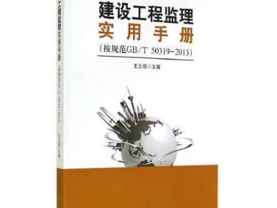 2021年铁路监理工程师业务培训班铁路监理工程师教材