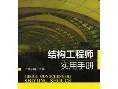 一级注册结构工程师2022年考试时间李璐杰一级注册结构工程师
