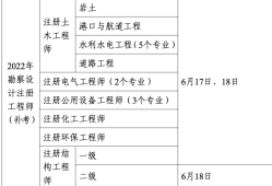 岩土工程师基础课报名时间,岩土工程师基础报名时间