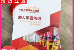 消防工程师考试大纲下载消防工程师考试笔记下载