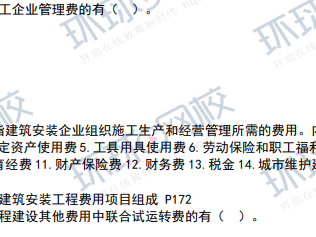 一级建造师经济答题技巧一级建造师经济模拟题