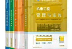 一级建造师机电工程,一级建造师机电工程好考吗