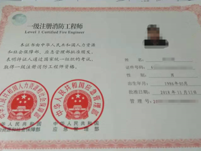 关于消防工程师挂靠价格的信息