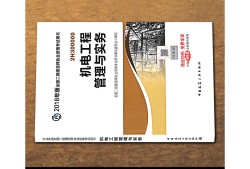 二级建造师考试用书电子版下载官网二级建造师考试用书电子版下载