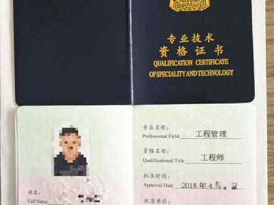 一级造价工程师认定中级职称程序是什么一级造价工程师认定中级职称程序