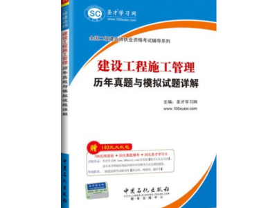 二级建造师施工管理模拟题,二级建造师施工管理模拟题库