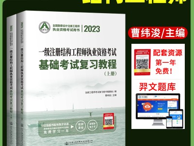 侯先举一级结构工程师结构工程师先考一级还是二级