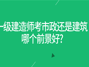 注册一级建造师考试网上报名,注册一级建造师考试网