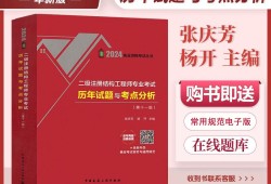 二级结构工程师真题,二级结构工程师考试题目分布