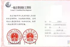 江苏一级消防工程师成绩什么时候开始查询,江苏一级消防工程师证书领取