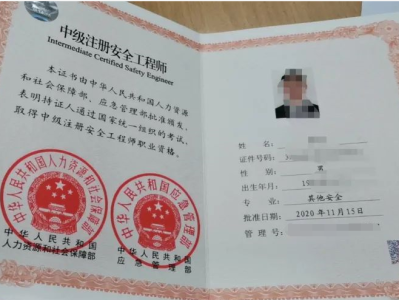 注册核安全工程师月薪,注册核安全工程师一年多少钱