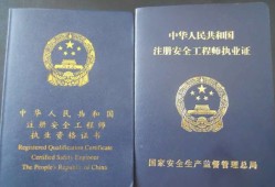 注册安全工程师取消,注册安全工程师取消注册操作流程