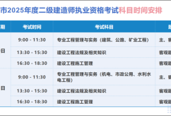 二级建造师有效期最新规定,二级建造师有效期几年