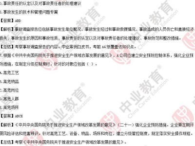 注册安全工程师的案例分析题,注册安全工程师案例视频