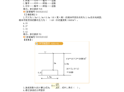 一级建造师水利水电历年真题,一级建造师水利水电2021真题