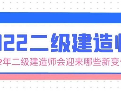 机械二级建造师报考条件,机械二级建造师报考条件是什么