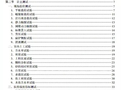 陕西注册岩土工程师报考资料陕西注册岩土报名时间2021