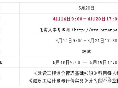 天津造价工程师报名入口,天津造价工程师报名时间2021