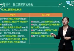 造价工程师李娜,造价工程师案例谁讲得好