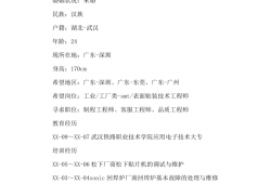 包装结构工程师简历包装结构工程师简历怎么写