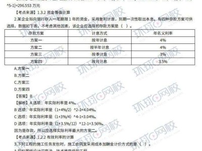 一级建造师考试科目题一级建造师考试科目题目及答案