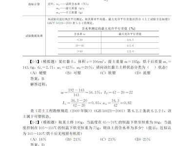 注册岩土工程师一年能挣多少钱工资注册岩土工程师一年能挣多少钱