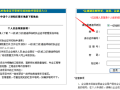 二级建造师注册的条件二级建造师注册条件及流程