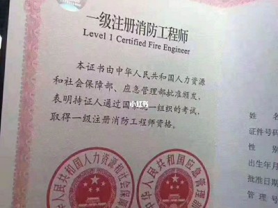 注册消防工程师考试什么,注册消防工程师考试什么时候出成绩